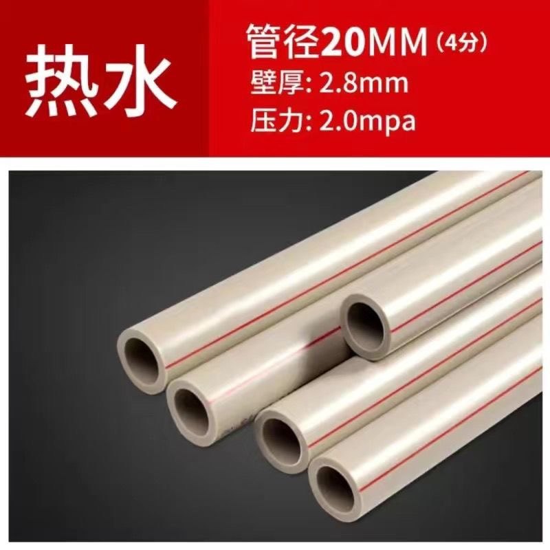 联塑ppr水管灰色ppr冷热水管管材热熔配件家装20 25 T32 4分6分1