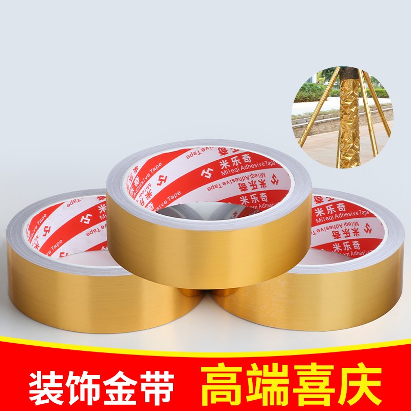 金箔纸自粘婚庆装修家具金泊纸装B饰金色铝箔手工贴纸花边包装胶