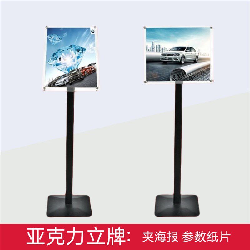 指示牌立式广告牌商场o水牌a2立牌展示架a3酒店导向牌落地展示牌