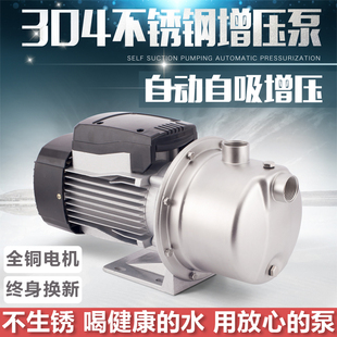 增压泵家用自来水加压泵全自动智能不锈钢自N吸泵小型抽水机吸水
