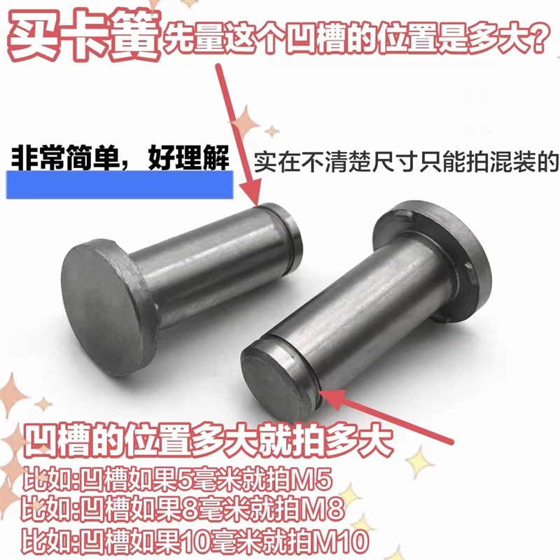 开口卡簧挡圈e卡c型弹性GB896轴用卡内外环卡黄黑P色猛钢M1.2-M15