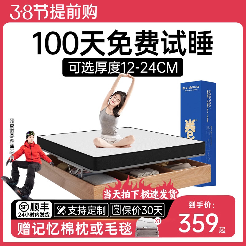 记忆棉乳胶卷包压缩床垫席梦思盒子E海独立弹簧马家用卧室软硬酒
