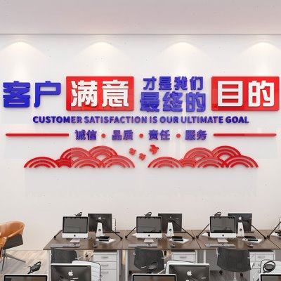 办公室文化墙布置销售部门房产中介团队励志标语公司企业墙面装饰