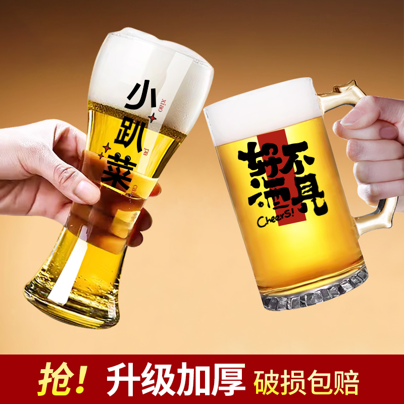 500ml大容量玻璃扎啤杯创意A商用啤酒杯网红带把文案精酿啤酒杯