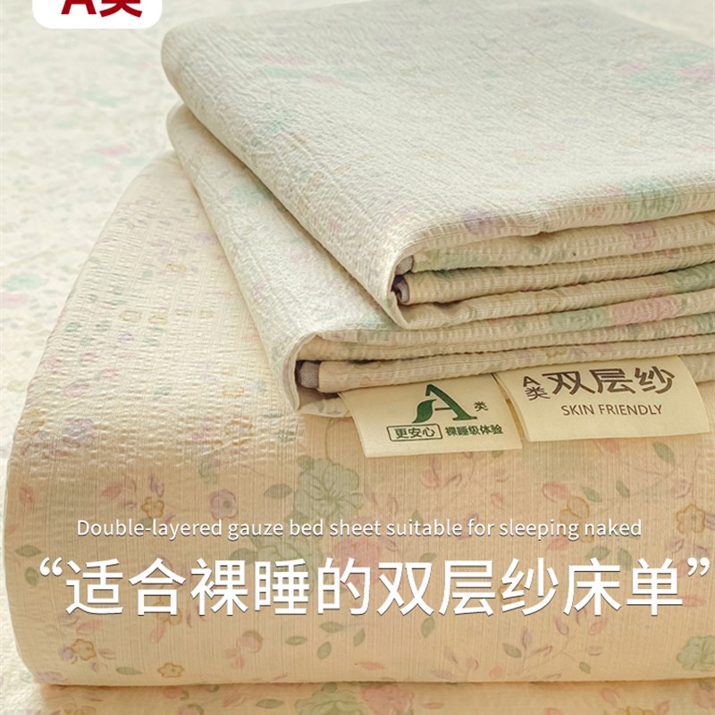双层纱床单单件学生宿舍单人202C5新款四季通用A类被单枕套三件套