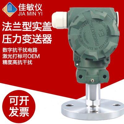 PCM400F DN25 单法兰平膜压力变送器 平膜法兰式隔膜压力变送器