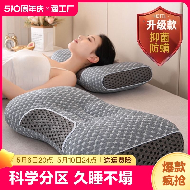 护颈椎枕头枕芯助睡眠家用一对z单人男女宿舍学生整头酒店专用枕