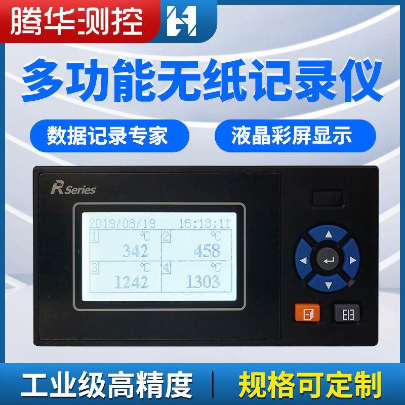 工业级无纸记录仪多通道彩屏曲线温度压力巡检仪智能数据记录仪,五金/工具,无纸记录仪,淘宝优惠券,粉丝福利购,淘宝优惠卷
