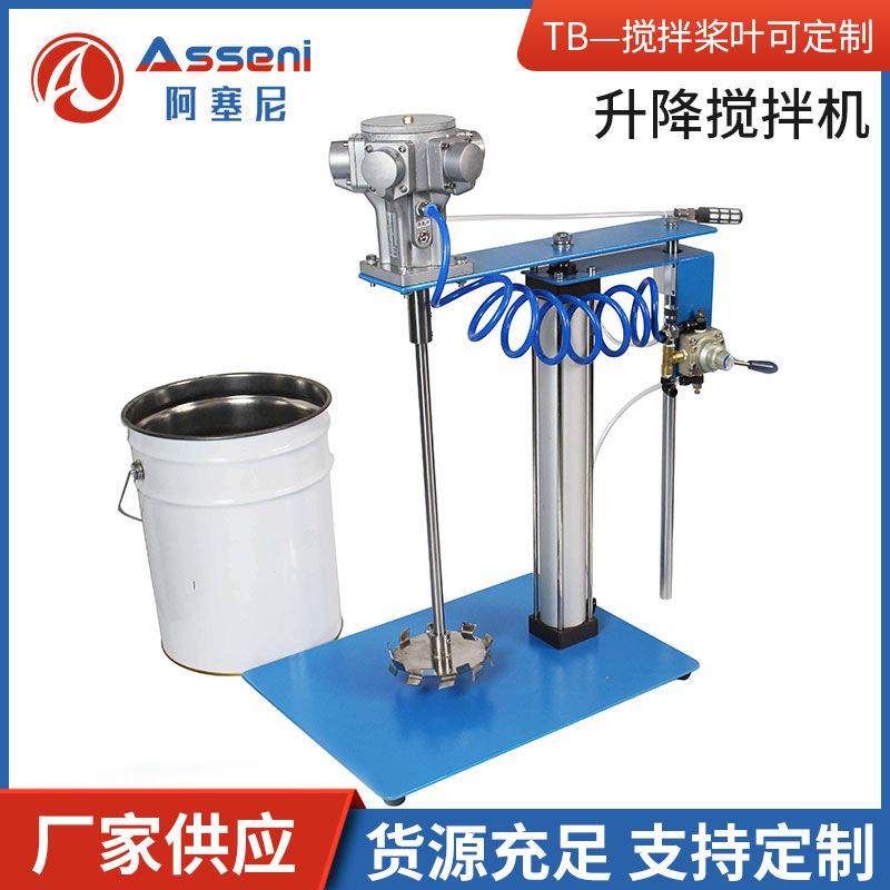 气动升降搅拌机立式AMN5带数显表油漆涂料无极调速变频