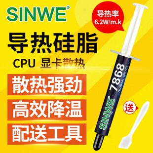 tc5888导热硅脂7590 7950sp 7958 7958sp相变ht10000替代霍尼韦尔