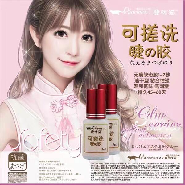 睫咪猫正品速干持久牢固孕妇超粘防过敏美睫师专用嫁接睫毛胶水