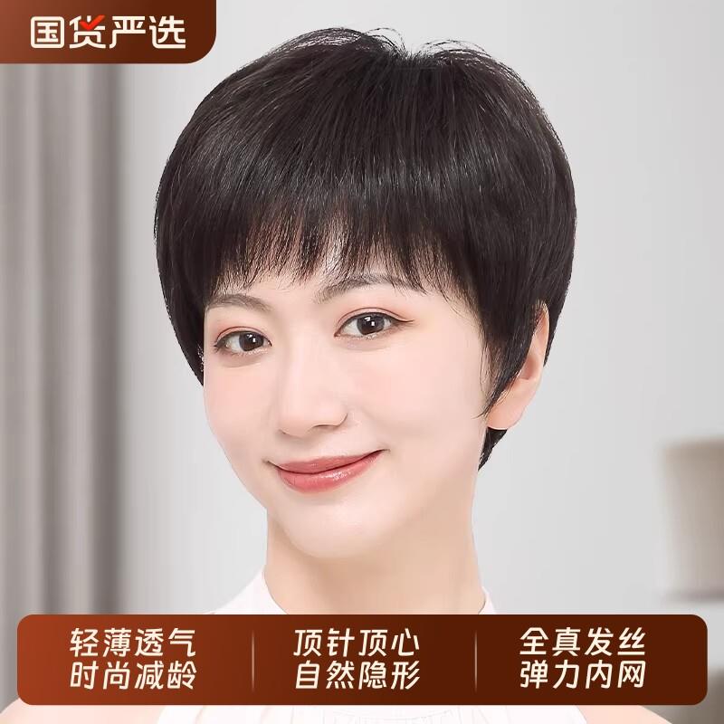 假发女全头套真人发丝短发真发假发套日常自然中老年妈妈款真头发