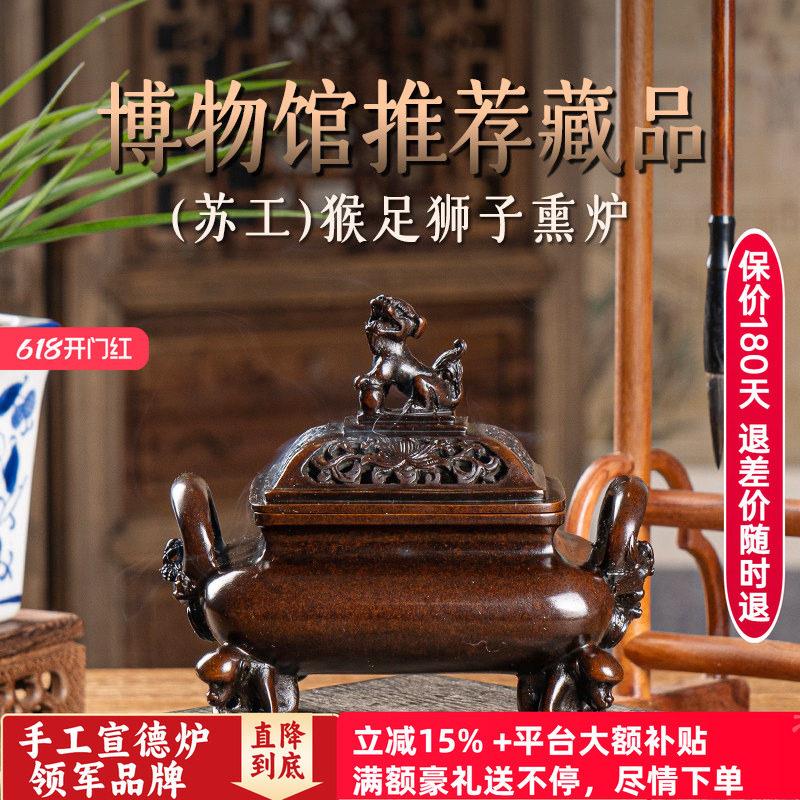 苏工铜炉迷你螭龙耳猴足炉中式香薰炉高级感彷宣德炉家用文房摆件