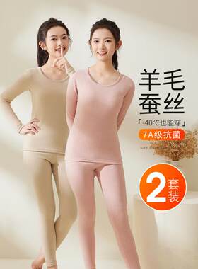 女童保暖内衣、大龄儿童初中生羊毛丝绒青年秋装、冬季长裤套装