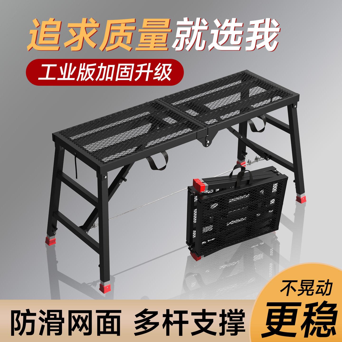 装修马凳折叠升降加厚可携式工地工程梯特厚刮腻子大象型马镫平台