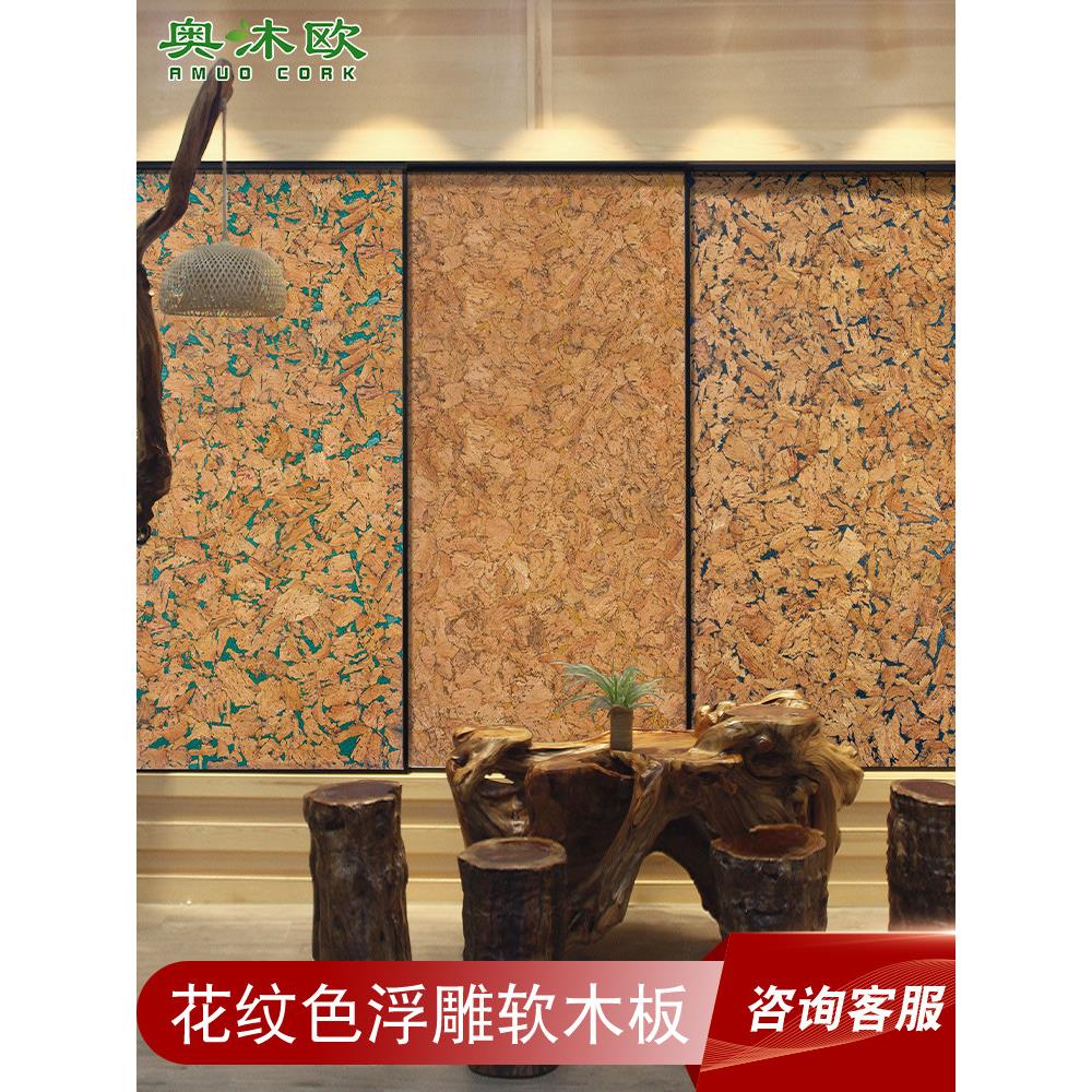 定制软木板花纹水松板幼儿园环创文化墙愿景板墙面软木垫挂墙相片