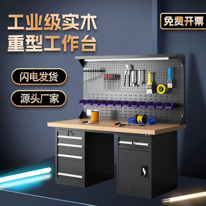 重型实木工作台橡木钳工台车间装配台操作台榉木模具试验台实验桌