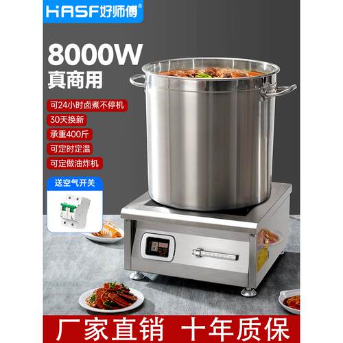 8000W商用大功率电磁炉6KW猛火灶卤煮汤炉饭店食堂10千瓦平凹面炉