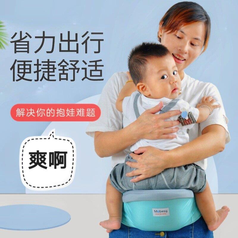 腰凳单凳抱娃婴幼儿抱婴袋宝宝多功能轻便四季夏季外出前后两用透