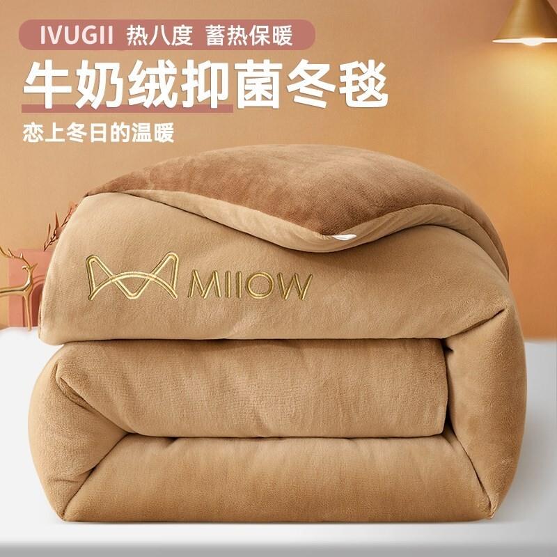 IVUGII牛奶绒毛毯冬季加厚办公室午睡毯沙发毯子珊瑚绒盖毯床上用