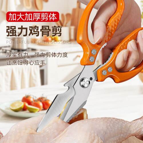乐赢厨房剪刀家用食品级多功能不锈钢强力鸡骨剪锋利剪子轻松剪骨