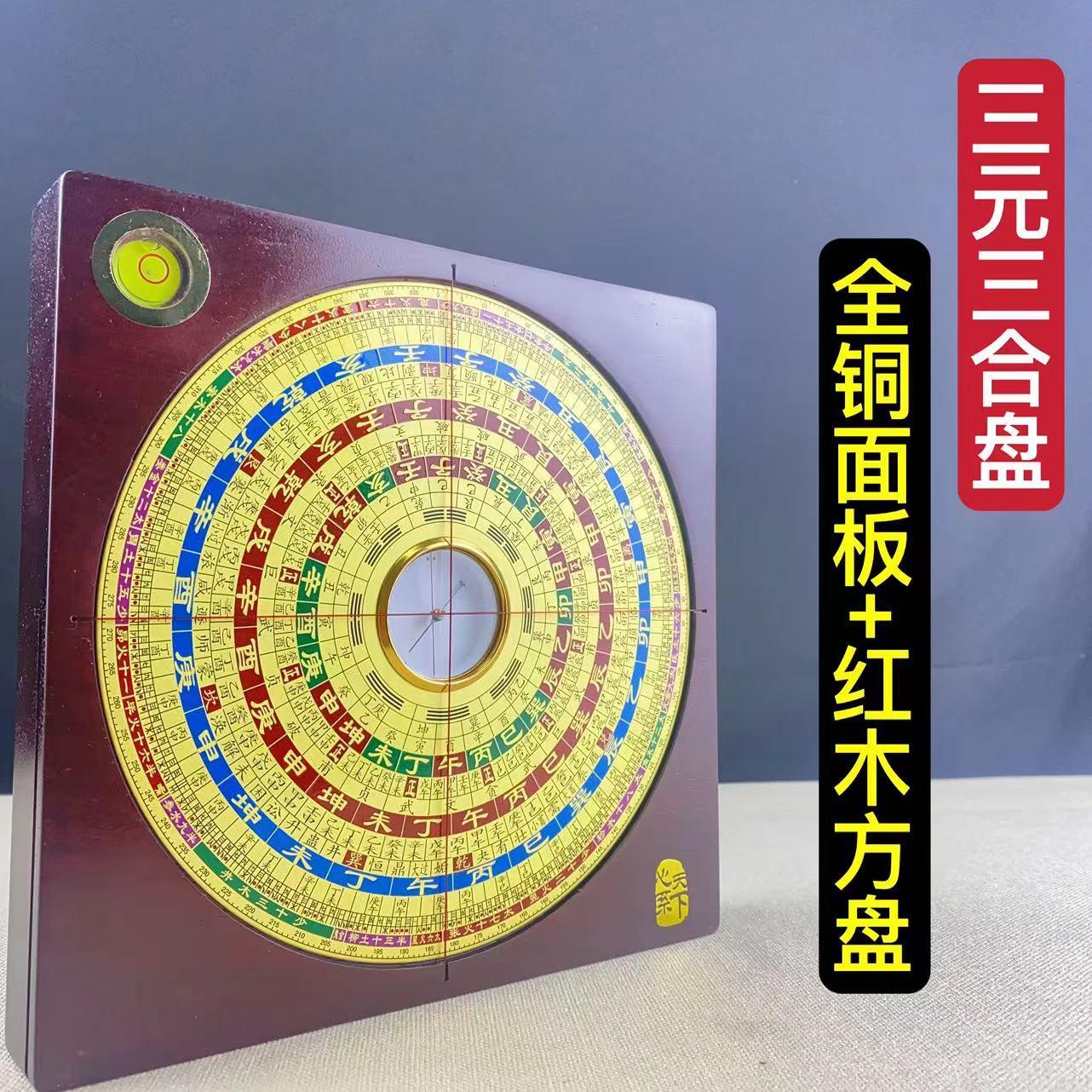 越南红木罗盘高精度全铜板7寸三元三合综合专业风水盘罗经仪