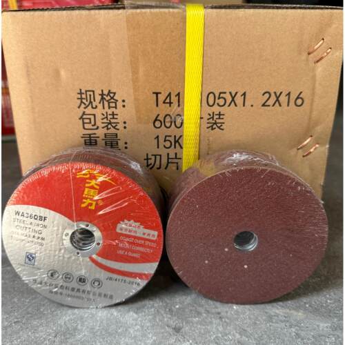 大马力金属不锈钢切割片角磨机耐磨专用高密度砂轮片