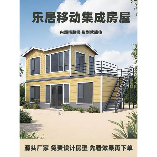 移动房活动房集成房屋家用民宿农村茶室阳光房户外定制钢结构组装