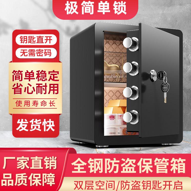 家用简约款机械防盗保险柜小型入墙入柜老人用办公用保险箱40cm