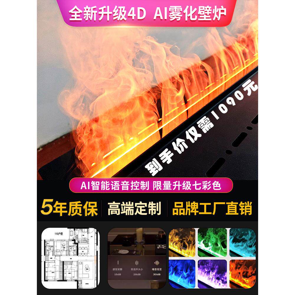 定制3D雾化壁炉嵌入式电视柜装饰家庭数字壁炉模拟火焰灯加湿器