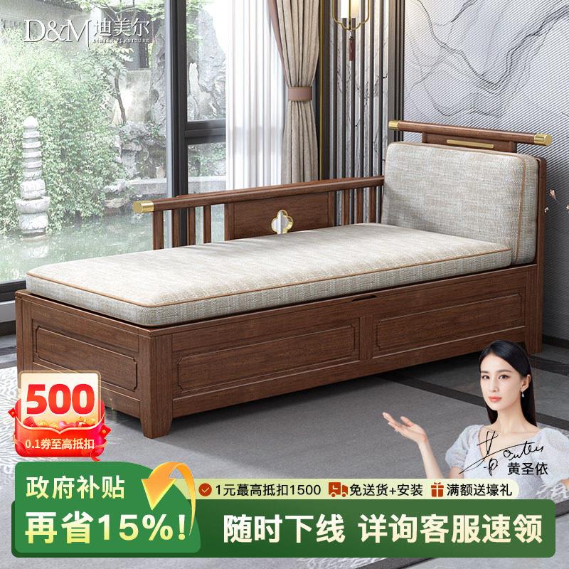 新中式实木贵妃椅沙发躺椅胡桃木客厅储物太妃椅美人榻卧室贵妃塌