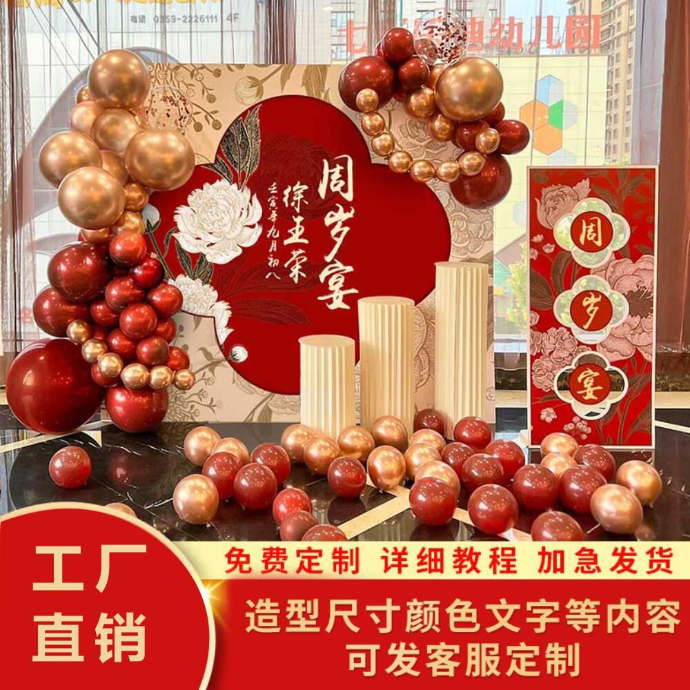 宝宝宴一周岁生日kt板布置满月百日抓周礼场景装饰道具用品背景墙