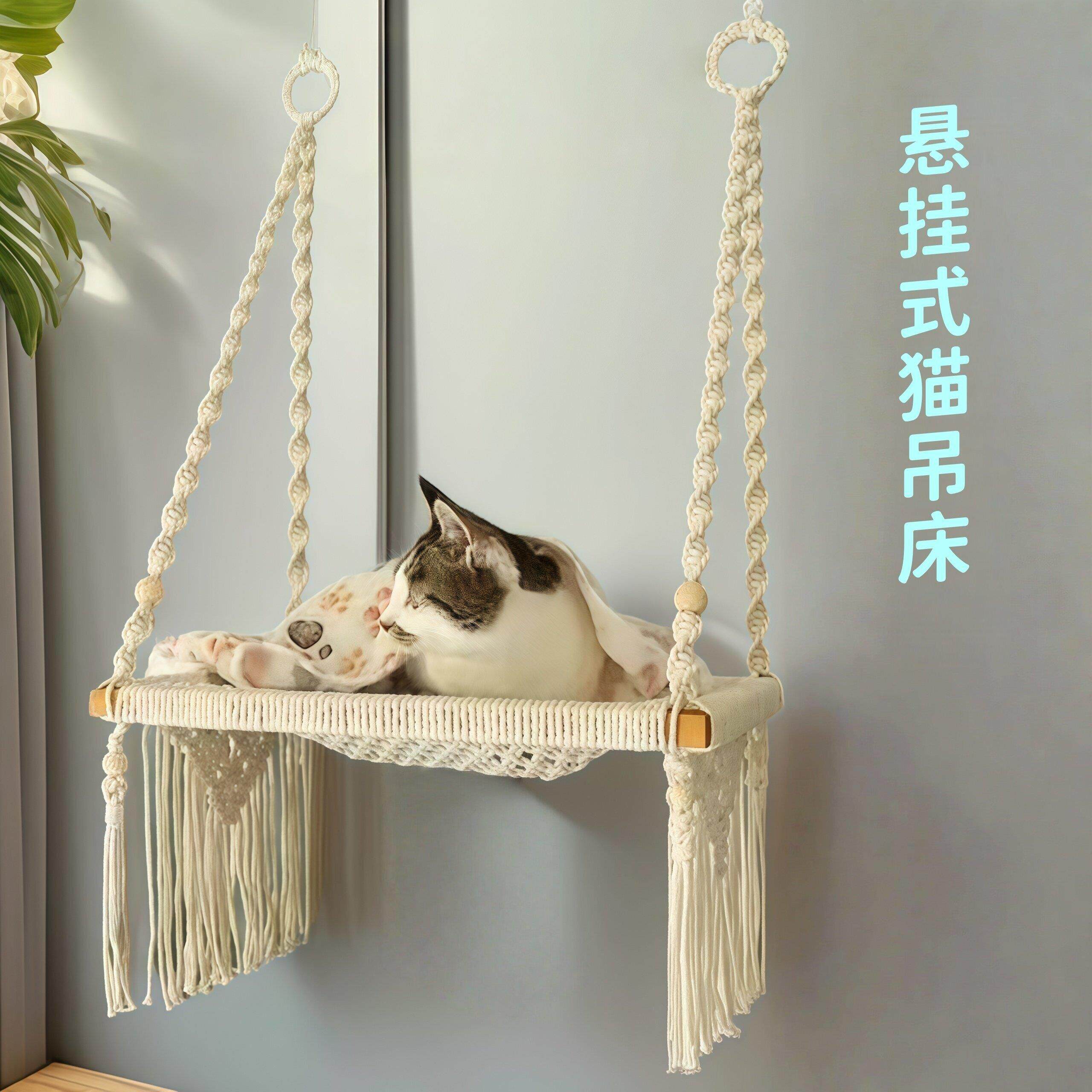 手工编织猫吊床加粗棉绳猫窝宠物网兜猫猫晒太阳秋千悬挂式猫吊篮