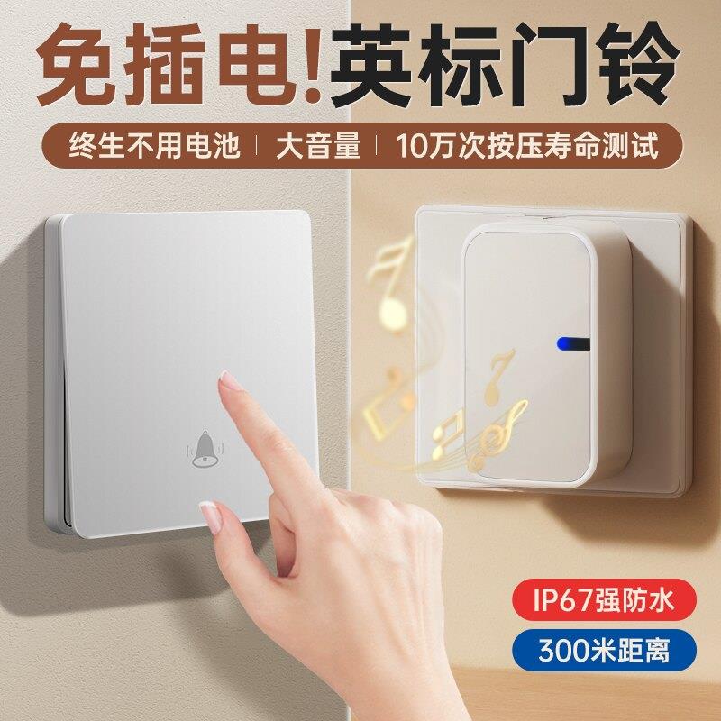 自发电入户感应门铃家用无线大音量商铺门玲86型呼叫器单元楼英规