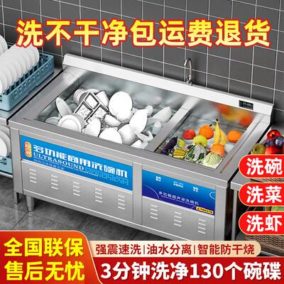 全自动洗碗机商用餐饮超音波饭店小型大型2025新款食堂饭厅刷碗机