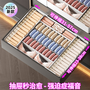 内衣储物盒家用衣柜神器 袜子收纳盒分隔整理箱伸缩三合一文胸内裤