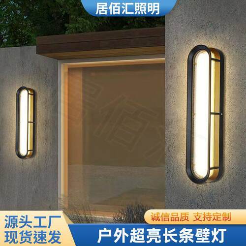 led壁灯户外防水长条灯定制别墅庭院外墙酒店墙壁灯室外简约壁灯