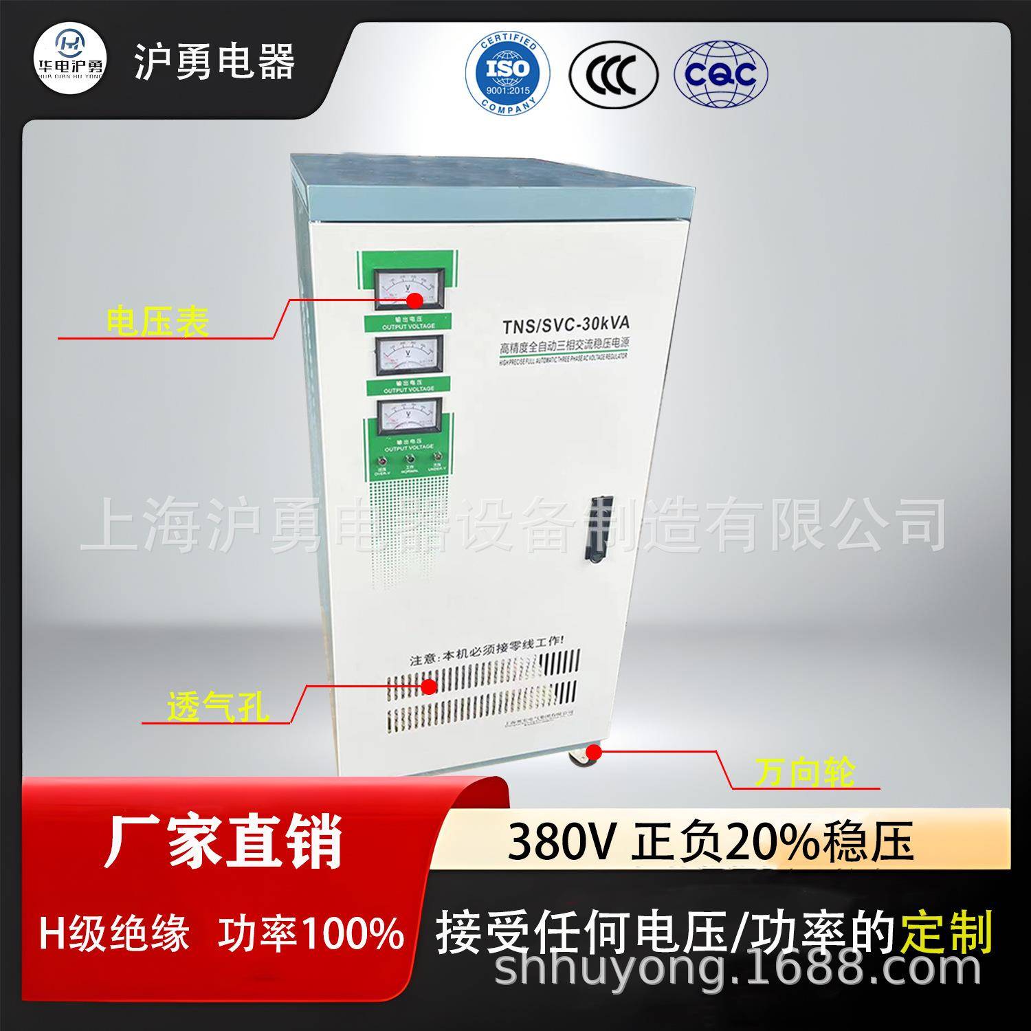 源头厂家沪勇三相交流稳压电源户外可用整体绝缘功率可定