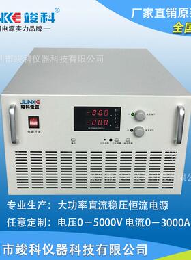 电源30V300A/500A/600A1000A直流稳压恒流电源大功率直流电源