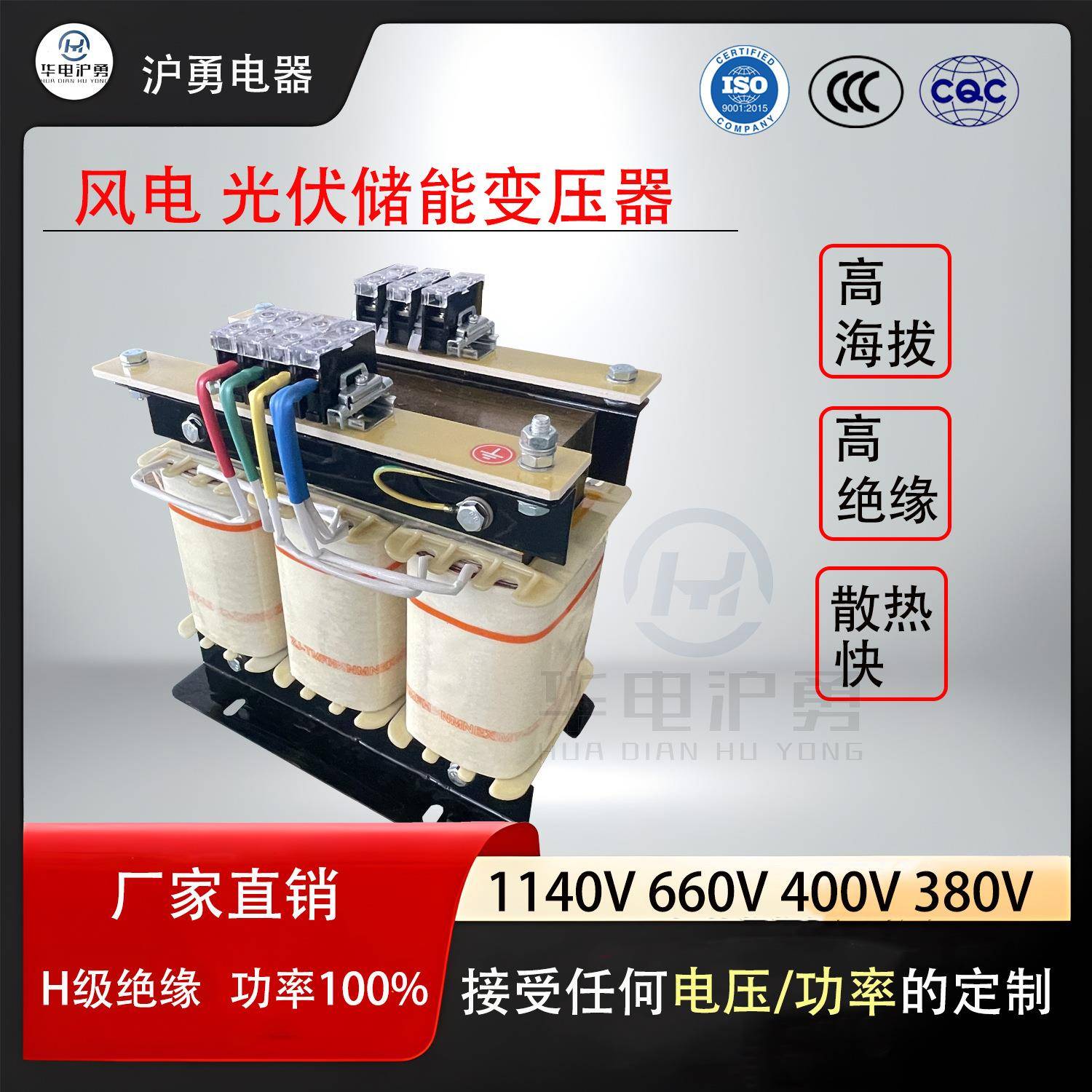 原厂生产光伏风电储能三相隔离辅助照明低压变压器5kva800/380