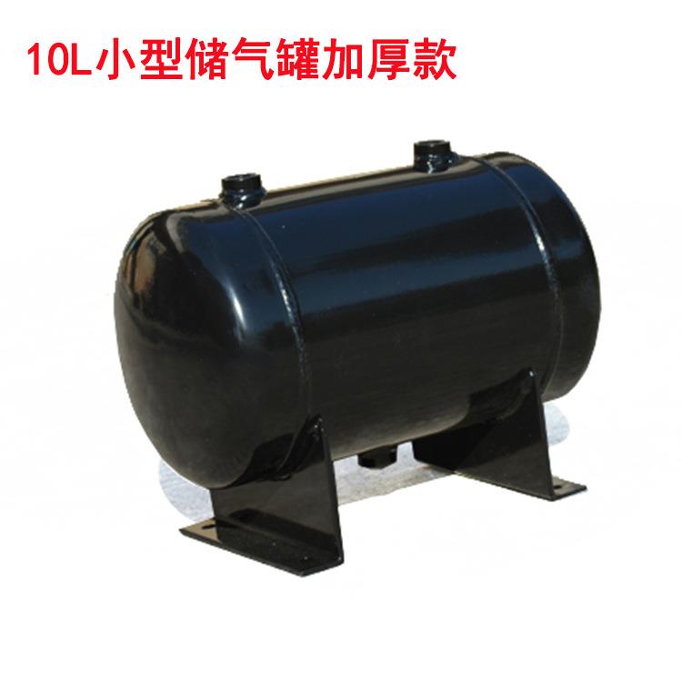 供应小型储气罐卧式立式储气罐,10升20升耐压耐压安全密封加厚