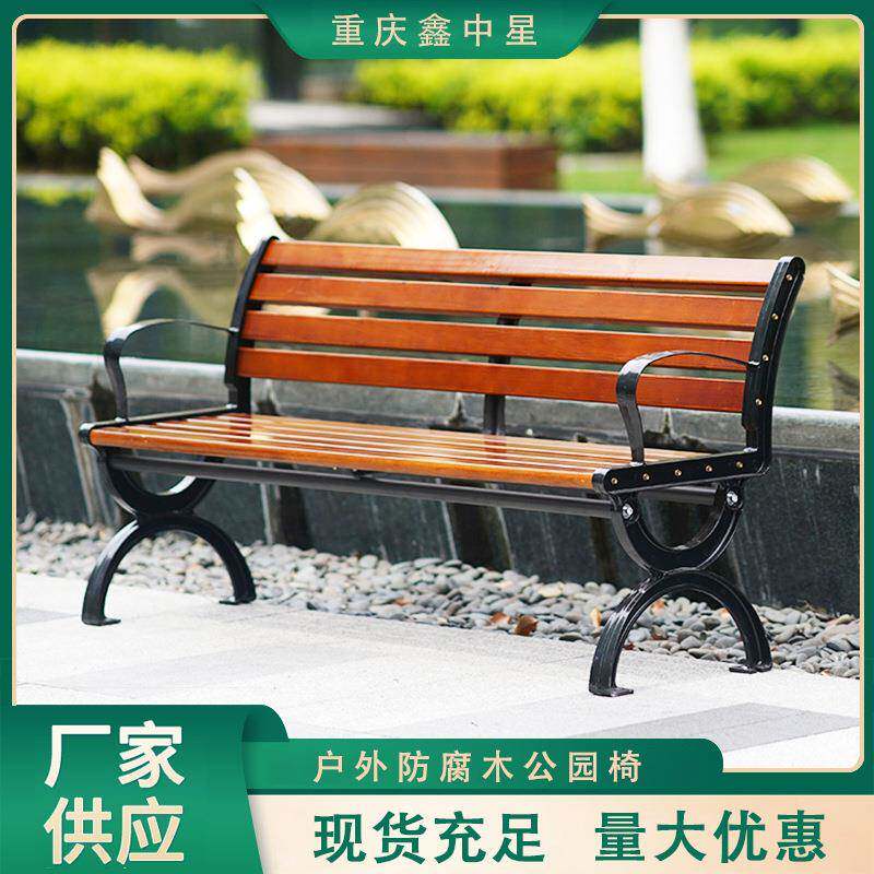 公园椅户外防腐木长椅靠背实木坐凳庭院休闲座椅铝合金碳纤维椅子