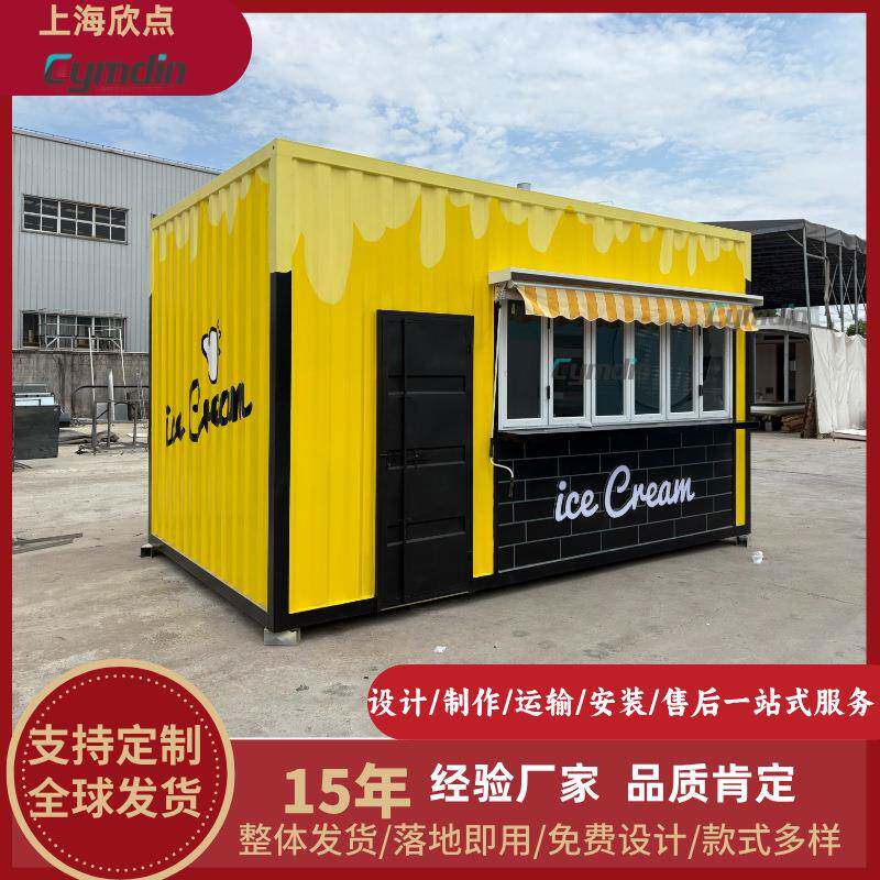 售货亭简易值班室可移动收费亭商业街集装箱板房苹果舱餐车