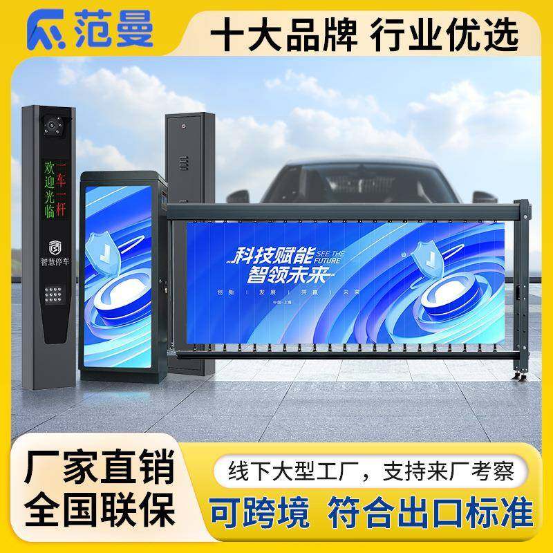 停车场广告道闸栏杆智能控制设备小区停车杆自动收费车牌识别系统