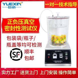 袋真空密封性测试仪瓶罐盖子检漏机防水气密性检测仪设备 食品包装