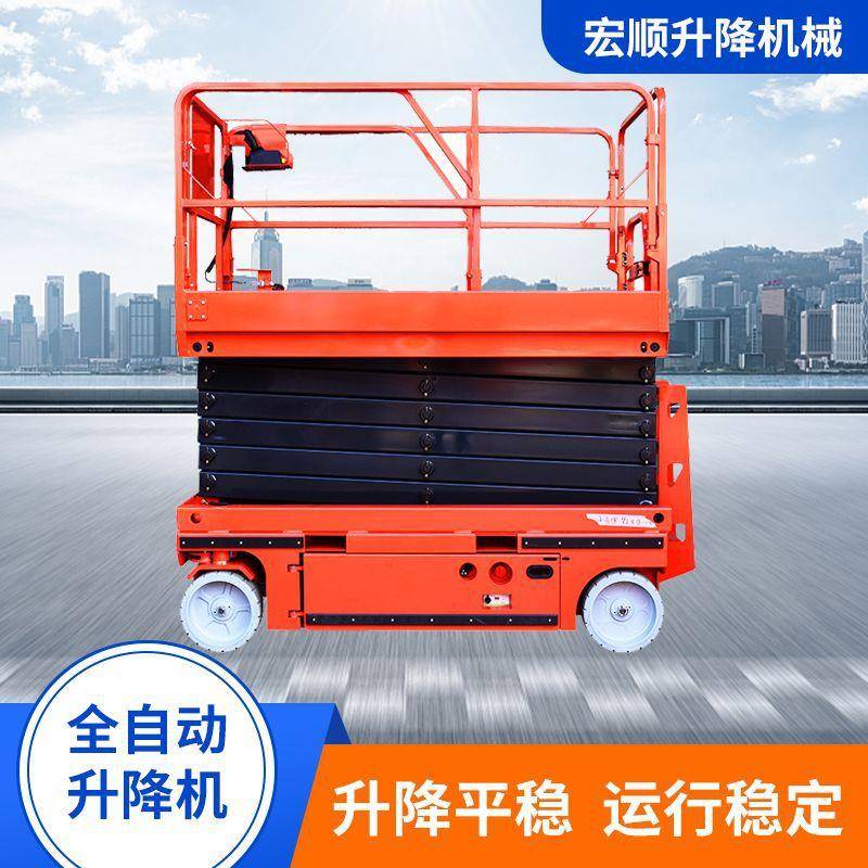 自动行走式升降机电动小型空作业车液压登车移动剪叉升降平台