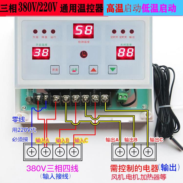 三相380V自动恒温控器定时开关10KW养殖棚暖风机降温度控制仪650