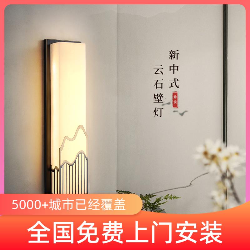 包安装新中式全铜云石壁灯长方形客厅楼梯庭院阳台室户外防水柱头