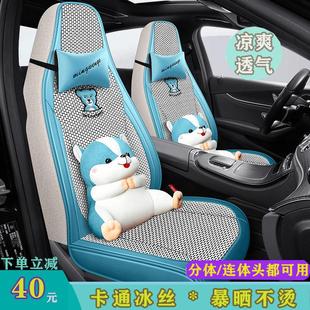 连体 卡通座椅套 分体头帽网红汽车坐垫夏季 透气冰丝座套全包新款