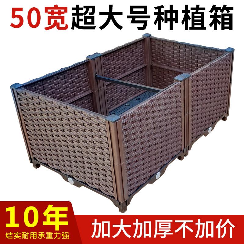50超大号庭院花箱蔬菜种植箱加厚长方形花盆楼顶露台阳台种菜花盆